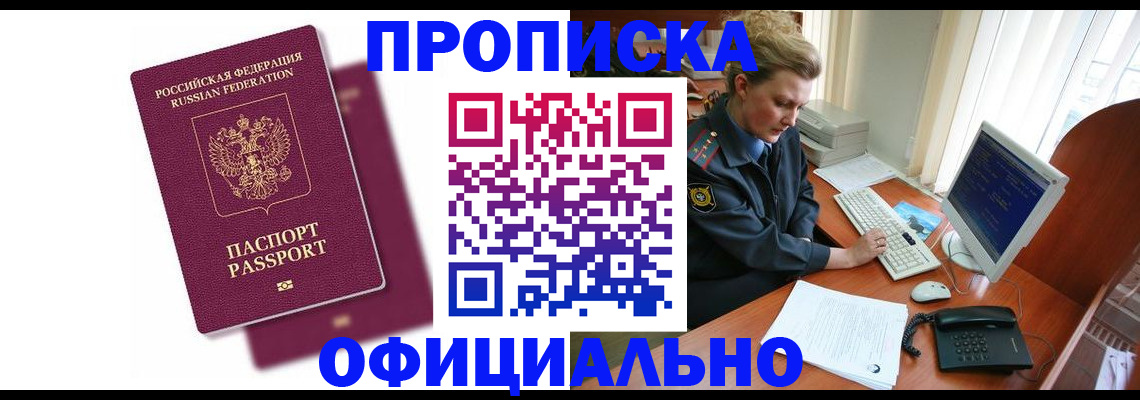 временная регистрация поиск в Губкинском
