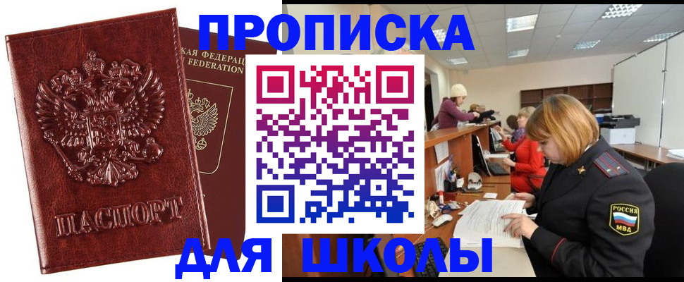 прописка для военкомата в Губкинском