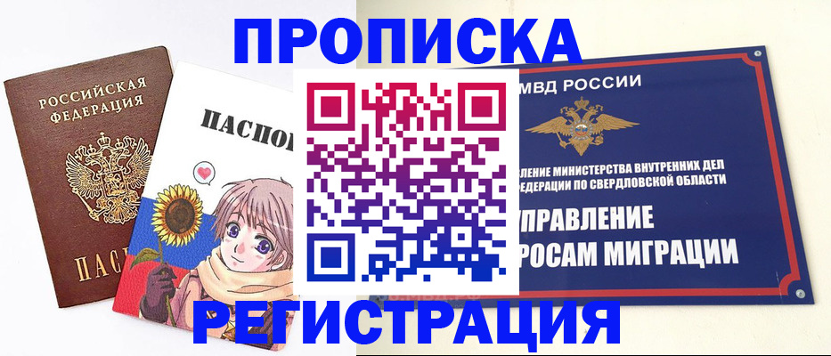 прописка для кредита в Губкинском