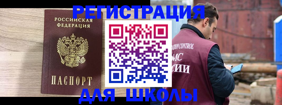 временная регистрация купить в Губкинском