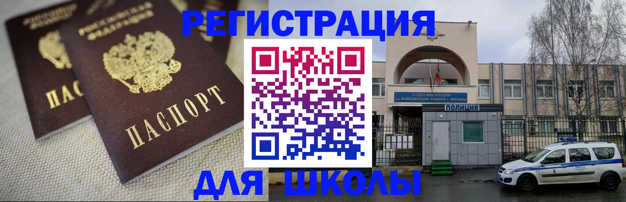 временная регистрация для всех в Губкинском