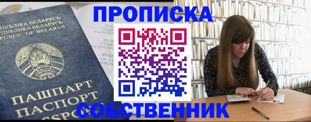 прописка для военкомата в Губкинском